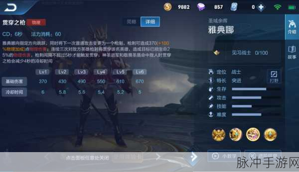 王者荣耀雅典娜，玩法精髓与上分秘籍