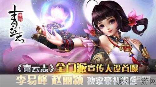 青云志手游护符玩法全解析