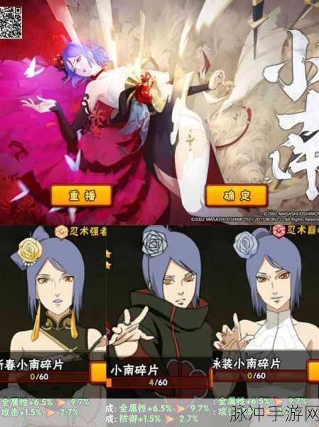火影忍者手游漂泊小南连招秘籍大揭秘