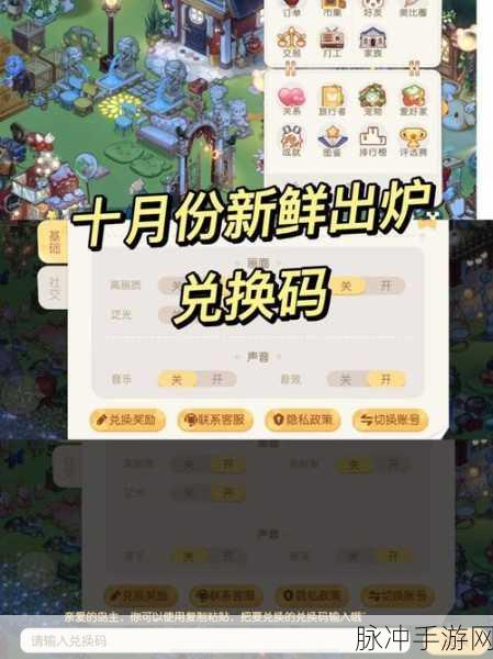 奥比岛手游暗影之谜版本兑换码全揭秘