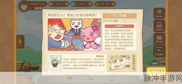 猫旅馆物语，大月卡与红豆喵喵变版全攻略及活动详解