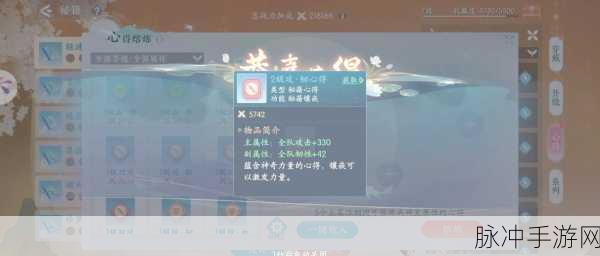 新仙剑奇侠传手游，战力飙升秘籍大公开