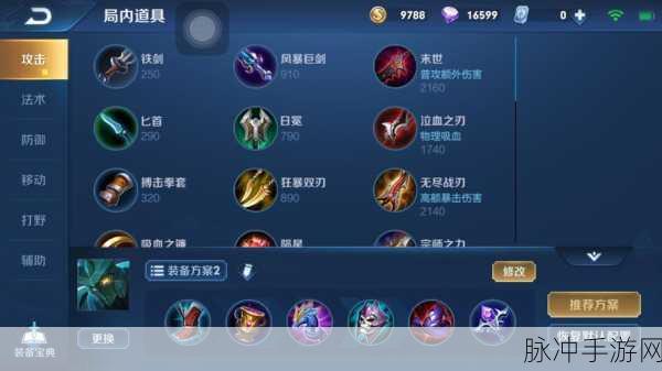 王者荣耀东皇太一技能、出装与铭文全攻略