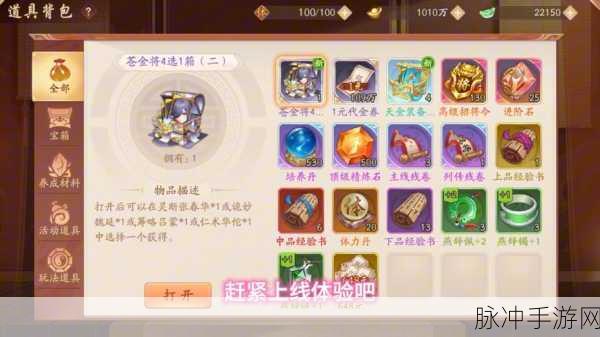 少年三国志 2 新手畅行秘籍，精心规划发展之路