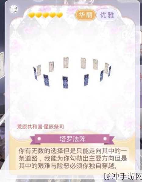 奇迹暖暖荒原拎包获取全攻略
