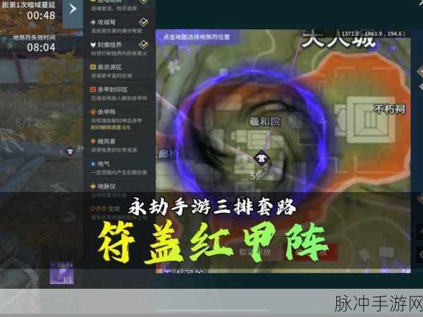 永劫无间手游，地煞符获取秘籍大公开