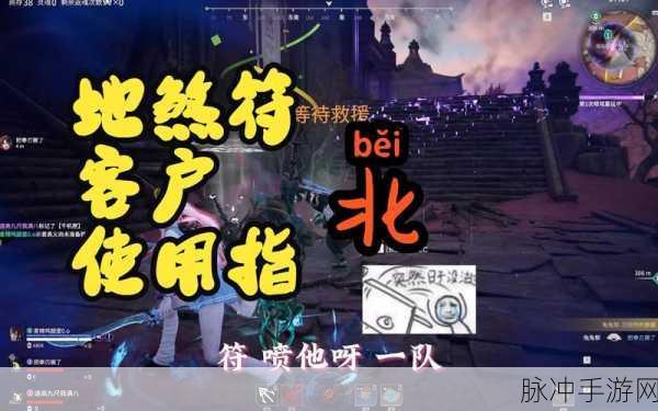 永劫无间手游，地煞符获取秘籍大公开