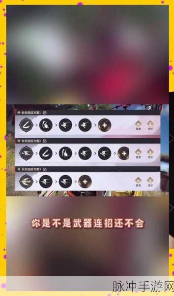 永劫无间手游，枪棍转换技巧全解析