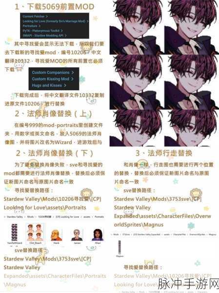 星露谷物语，解锁与攻略法师任务全指南