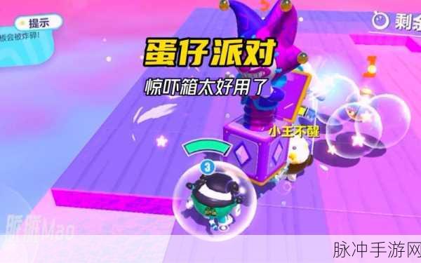 蛋仔派对惊吓箱，独特道具的神奇功效