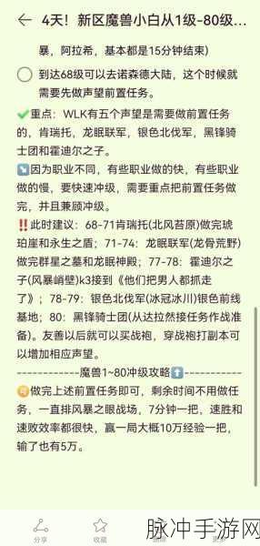 魔兽世界手游，卡波拉神圣勋章获取秘籍