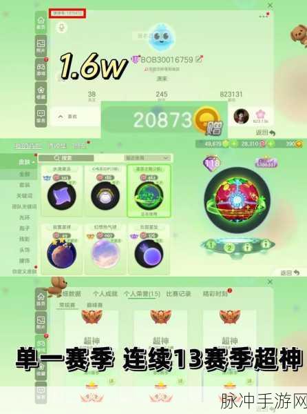 球球大作战超神与王者段位的奥秘解析