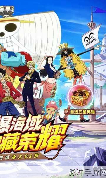 航海王强者之路海魂获取全攻略