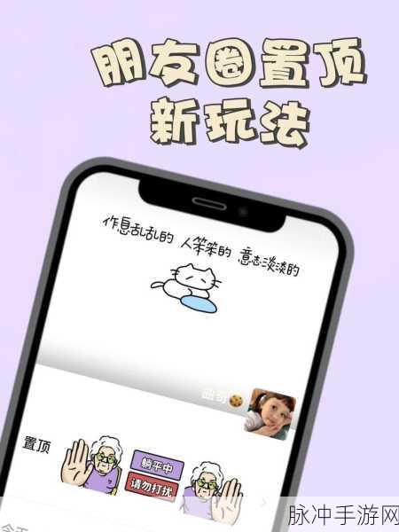 抖音视频发微信朋友圈的终极秘籍