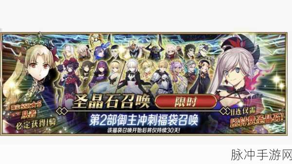 FGO 从者强化第二弹的惊喜阵容