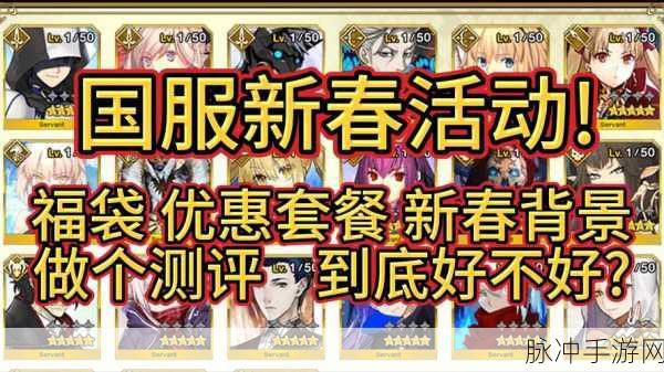 FGO 从者强化第二弹的惊喜阵容