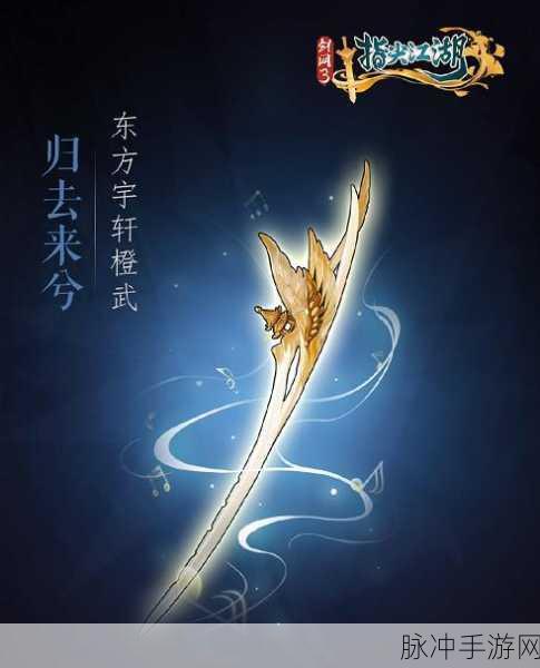 剑网 3 指尖江湖，稀有装备全攻略