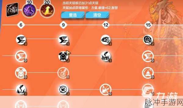 火炬之光无限手游，掌控火焰的秘诀