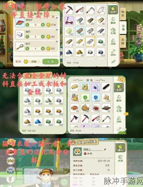 小森生活，稀有资源寻宝秘籍与采集攻略