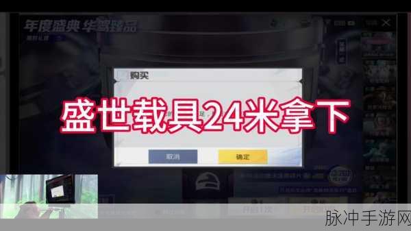 和平精英车钥匙赠送之谜，全面解析赠送机制