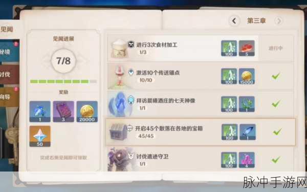 原神冒险家试炼进阶篇玩法全攻略