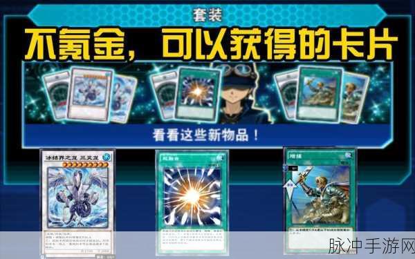 游戏王决斗链接决斗试炼钻石获取全攻略