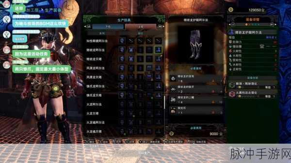 伊洛纳，探索 NPC 隐藏的宝藏装备