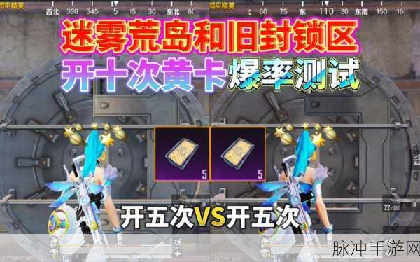 和平精英黄金岛致胜秘籍，三种获胜法门大揭秘