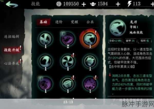 影之刃 3 技能附加攻略，深挖技能提升与属性加成的秘诀