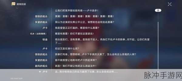 崩坏星穹铁道星天演武仪典全攻略指南