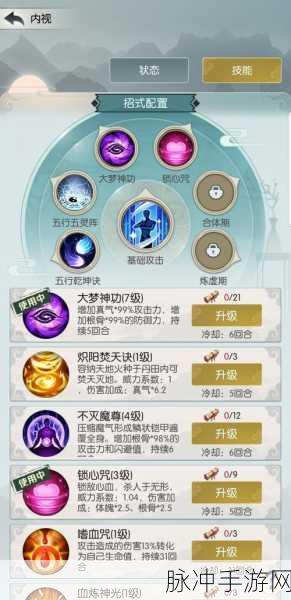 无极仙途手游，灵兽内丹全解析
