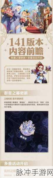 剑与远征群星之幕星座全解锁攻略