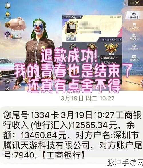和平精英小店点券充值秘籍大公开
