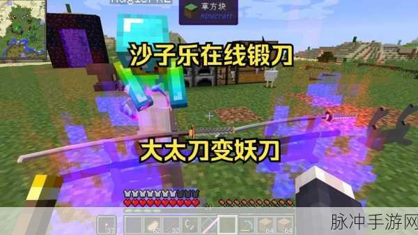 我的世界拔刀剑封状态解除全攻略