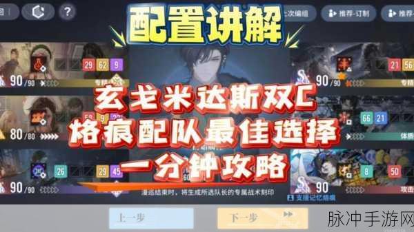 白荆回廊纯风队阵容完美搭配与烙痕精选指南