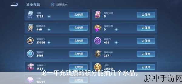 王者荣耀玲珑夺宝深度探秘，幸运值与金币消耗全指南
