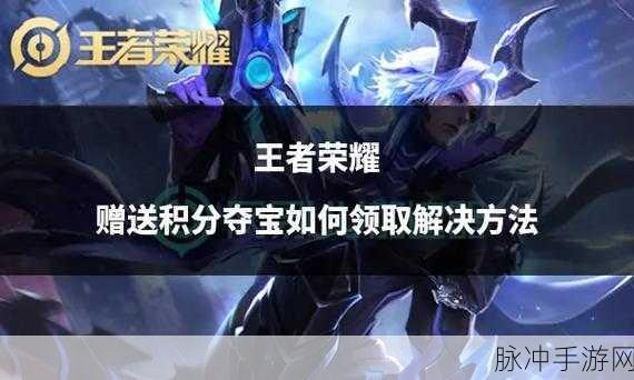 王者荣耀玲珑夺宝深度探秘，幸运值与金币消耗全指南