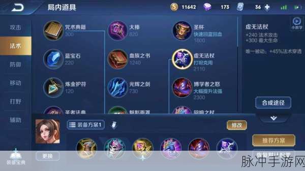 王者荣耀，五黑刺客流称霸峡谷的必胜秘籍