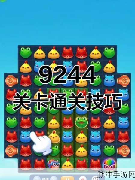 开心消消乐第 203 关三星通关秘籍大揭秘