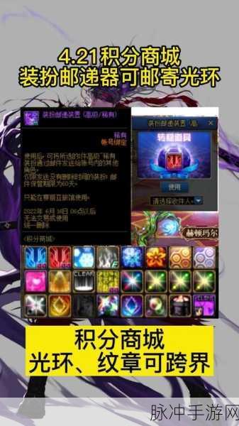 DNF 稀有装扮邮递装置跨职业可行性深度解析
