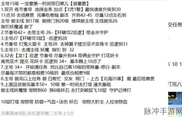 问道手游极速冲级秘籍，畅行修仙之路