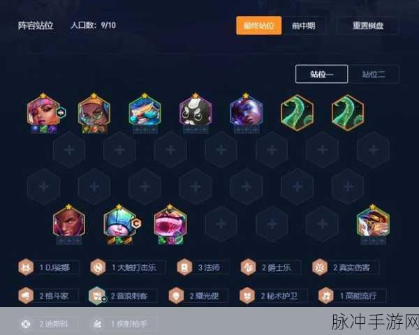 金铲铲之战 S10 恶魔契约阵容玩法全解析