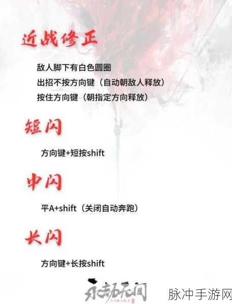 永劫无间，凭虚门逃离与任务通关秘籍
