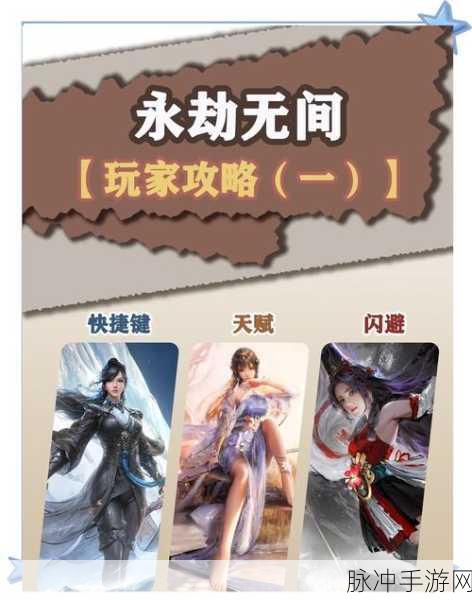 永劫无间，凭虚门逃离与任务通关秘籍
