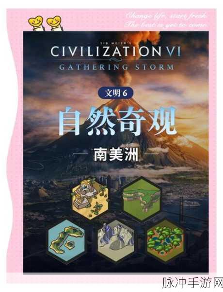 文明 6 手游古典时期奇观的深度剖析与实用指南
