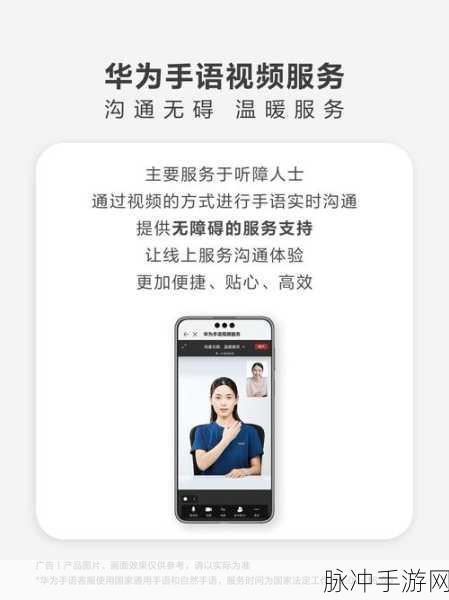华为无障碍服务开启指南与手游畅玩秘籍