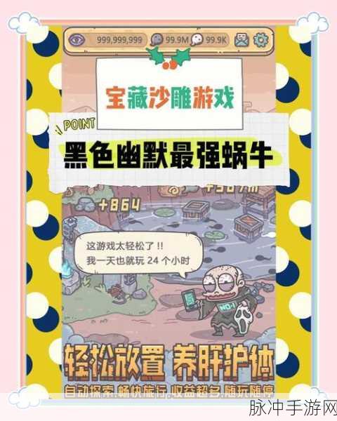 最强蜗牛土耳其方块玩法全解析