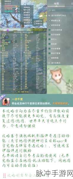 剑网 3 风花雪宠物奇遇全攻略指南