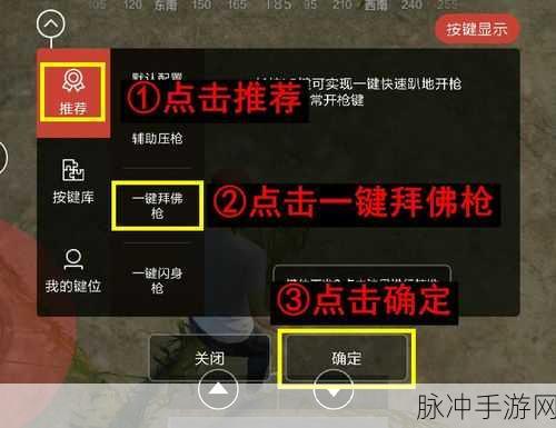 和平精英，枪械射击秘籍大揭秘