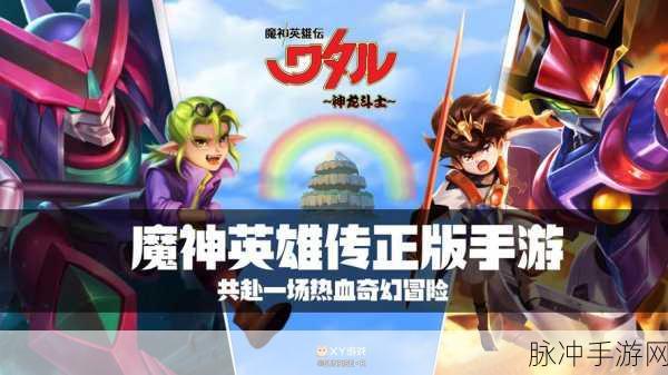 手游世界的奇妙策略，深度解析与致胜秘籍